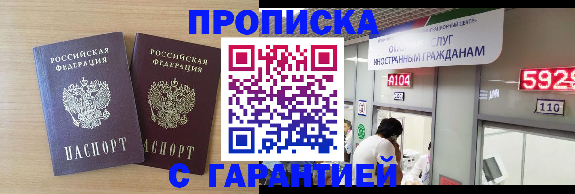 временная регистрация для школы в Барыше